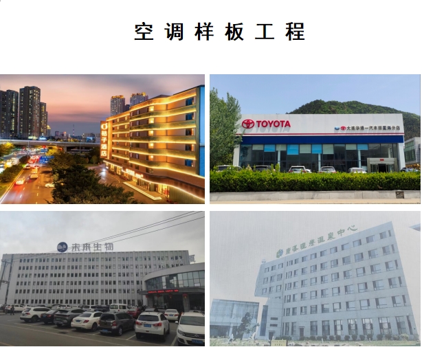 样板工程